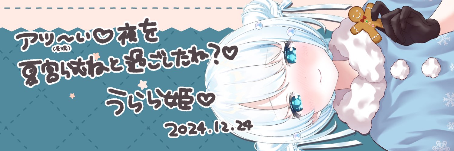 まーにゃ・うらら姫's banner