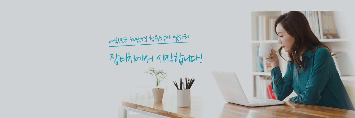 Jobteachkorea's profile banner image