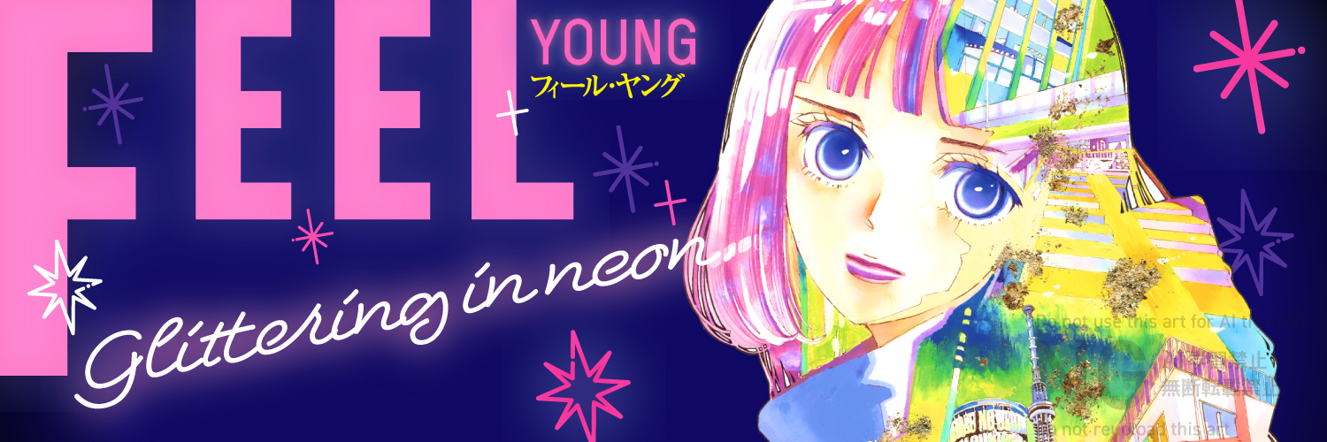フィール・ヤング編集部 banner
