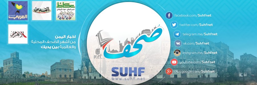SUHFNET's profile banner image