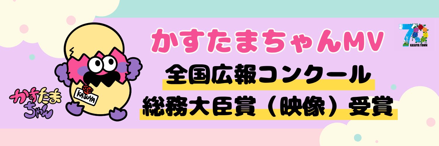 kasuyatown's profile banner image