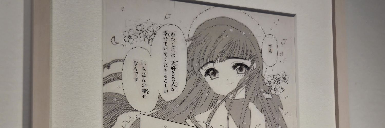 ume_nrs's profile banner image