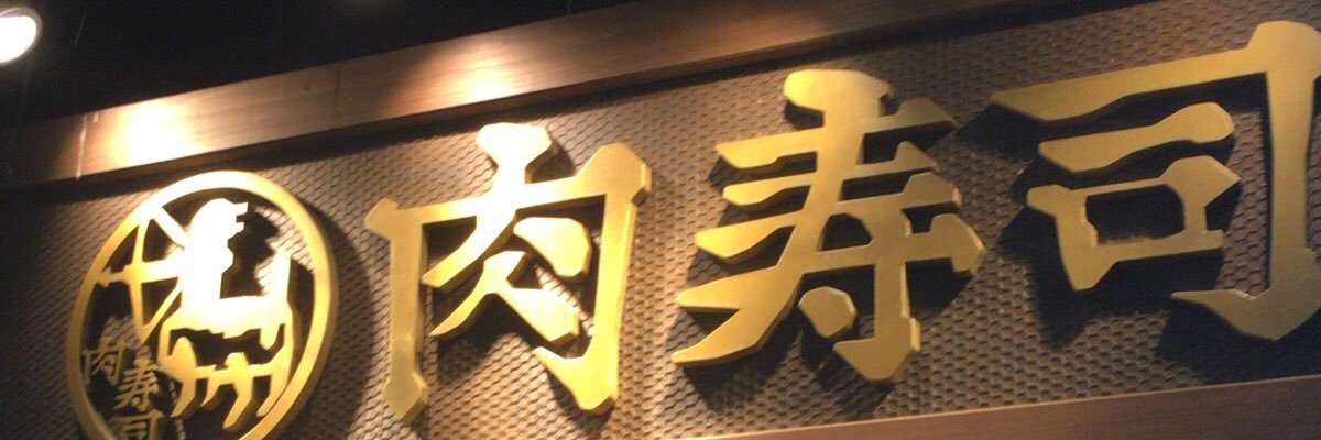 takoY_jumbo's profile banner image
