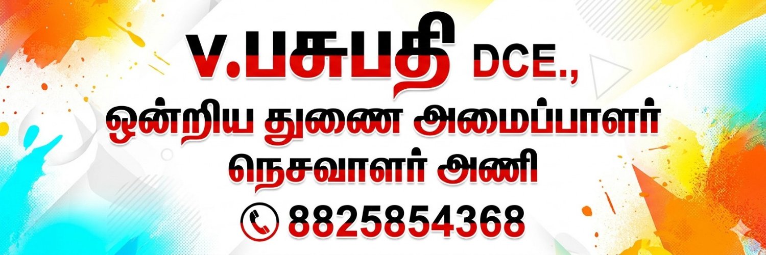 Pasupathi0045's profile banner image