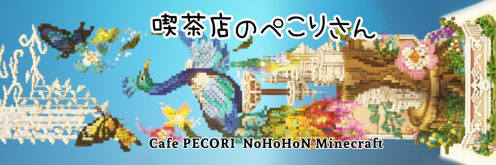 喫茶店のぺこりさん🦁☕PECORI_cafe's banner