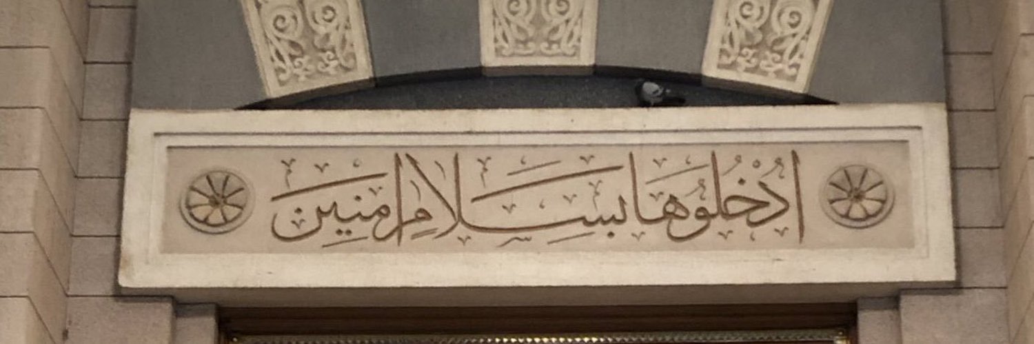 غصن || ادعية banner