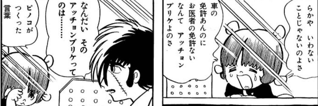 あきの しん banner