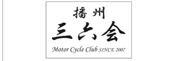 Syuu_ZR750's profile banner image