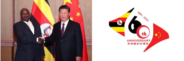 Chinese Embassy in Uganda Profile Banner