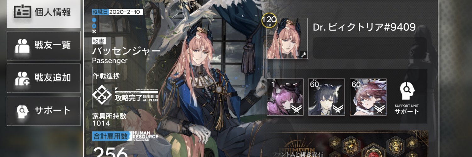 ビィクトリア banner