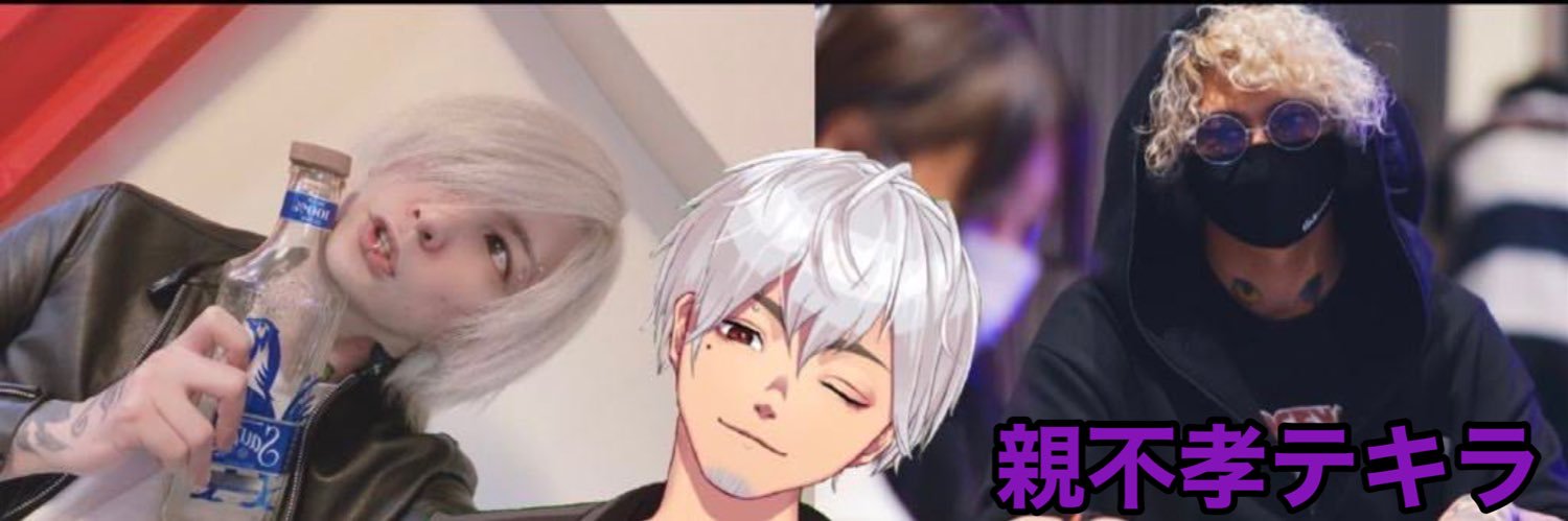 親不幸テキラ Twitch banner