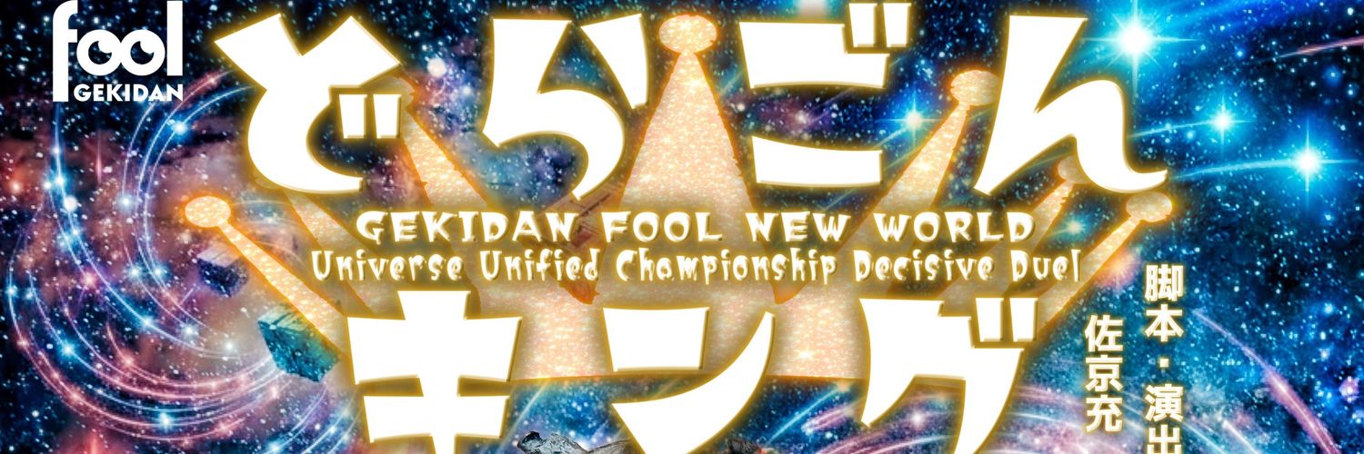 宮藤あずさ【5/28-31#どらごんキング】鳳 金糸雀 banner