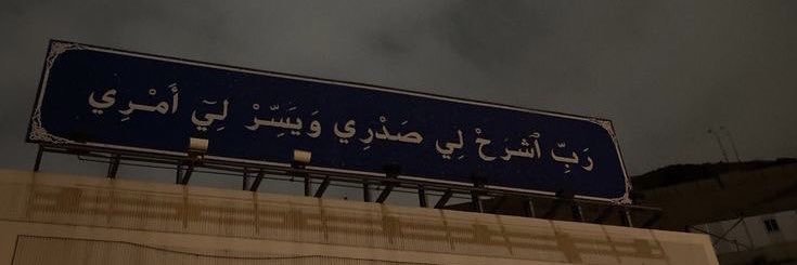 عِتاب | banner