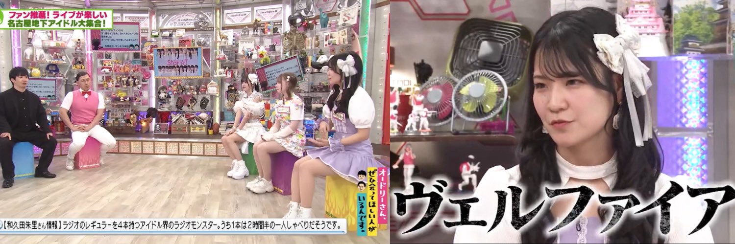 Star☆T 和久田朱里💜4/19アイドル卒業 banner