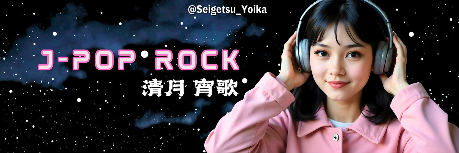 Seigetsu_Yoika's profile banner image