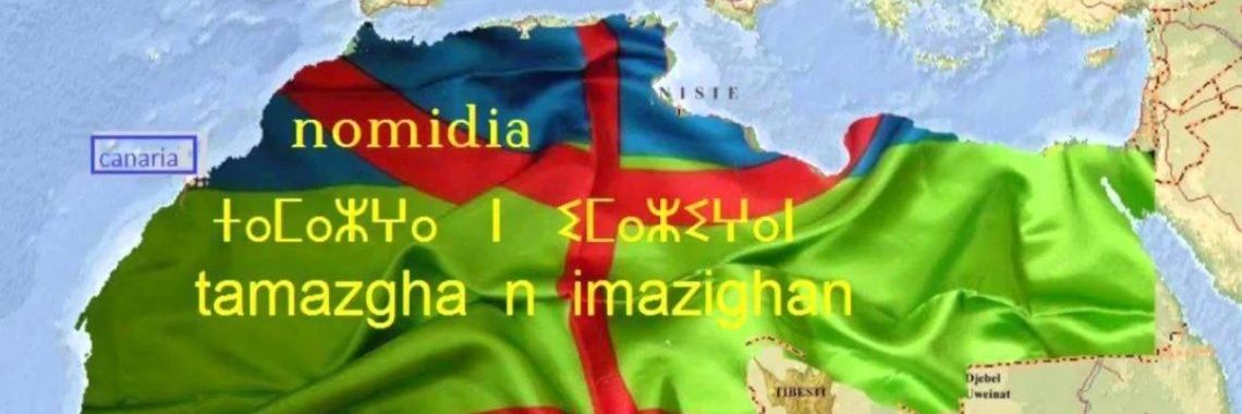 ⴰⴼⵣMazighⵣⴼⴰ banner