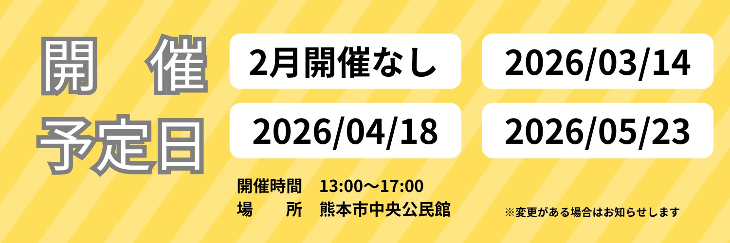 4/18🌟アートユータス交流会 banner