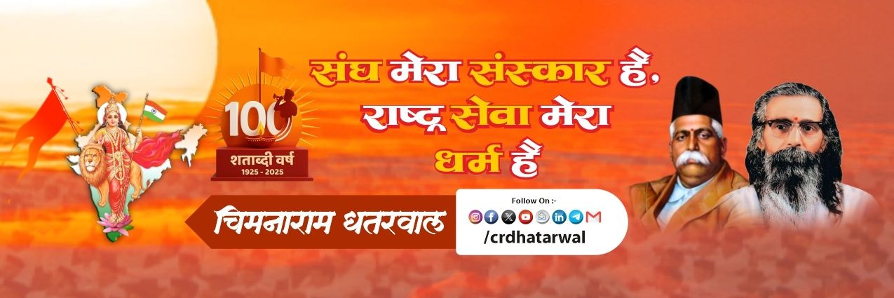crdhatarwal's profile banner image