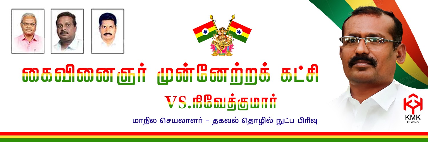 Nivethkumar143's profile banner image