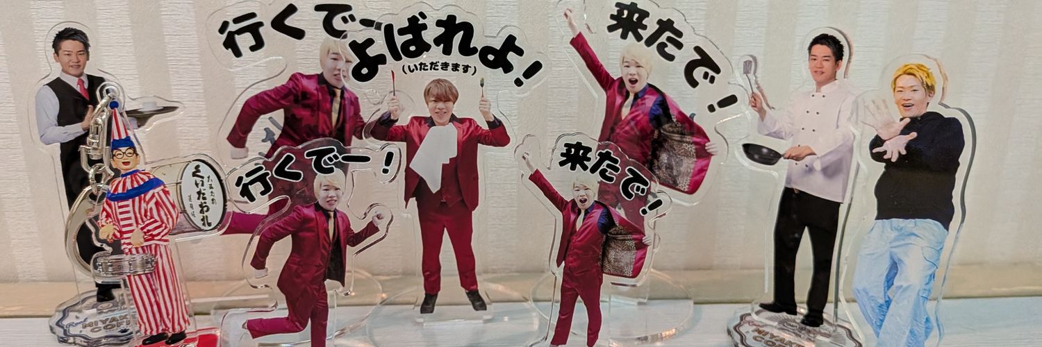 た☆ケロkero banner