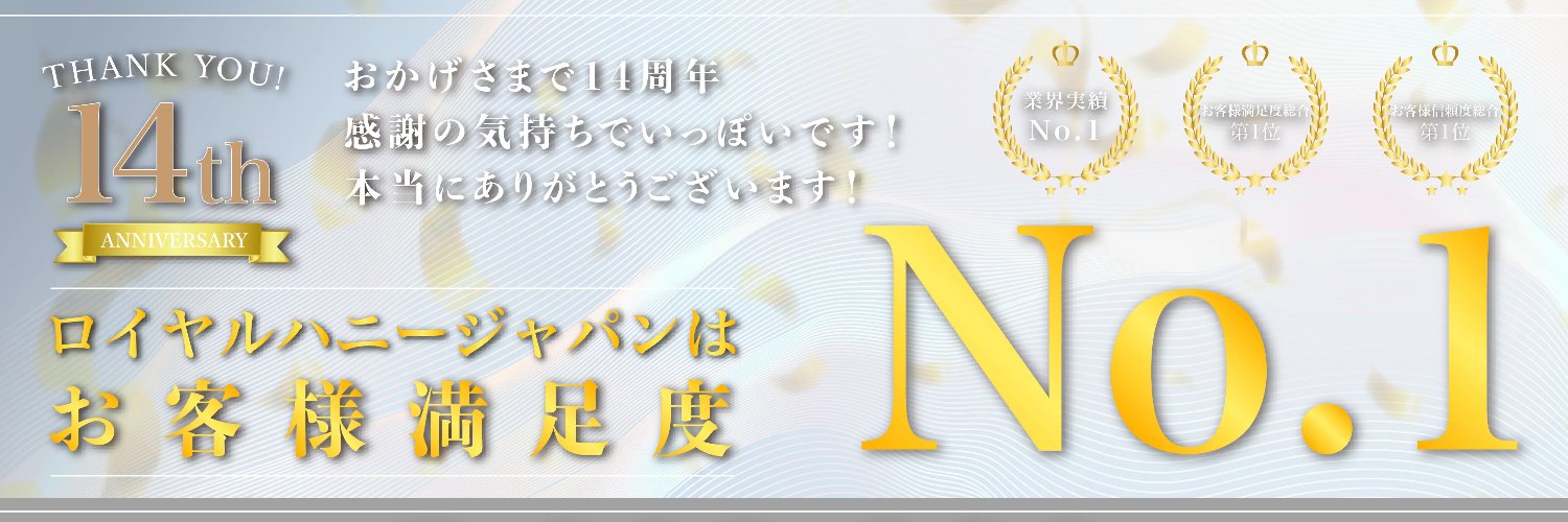 royalhoneycom's profile banner image