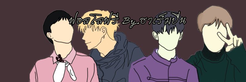 HaremRifle/ฟอลฟรี[ทักไว้เลยครับเดี๊ยวมาทำ] banner