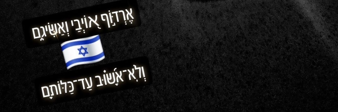 🇮🇱Sivan Agay banner