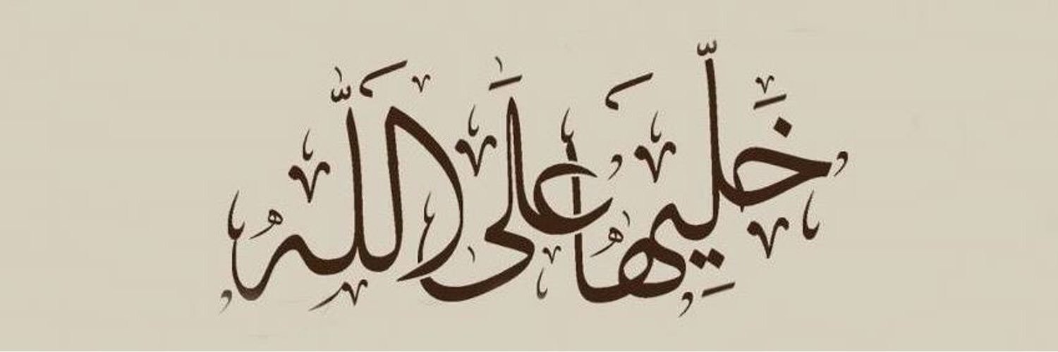 riadabumousa's profile banner image