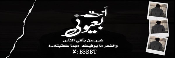 B3BBT Profile Banner
