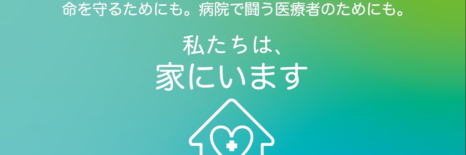 徹宵 banner