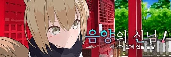 Nuimiko「ぬい巫女」•日韓翻訳 banner