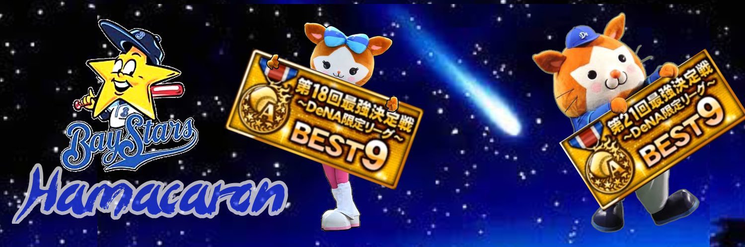 はまかろん🦐🦀🐹 banner