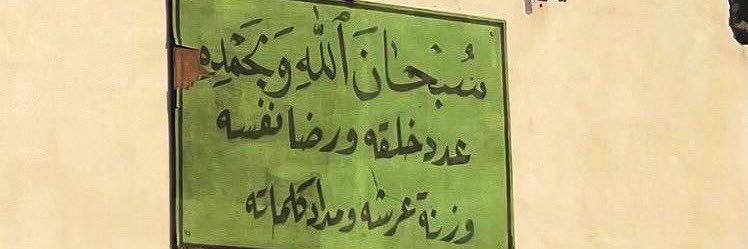 Lamar banner