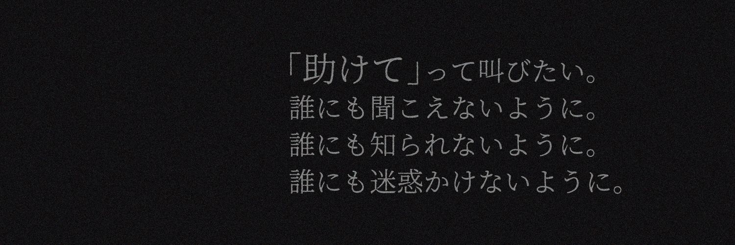 雪のような何か banner
