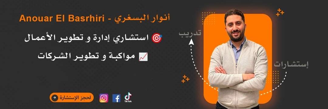 elbasrhiri's profile banner image