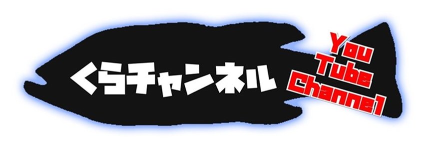 くらチャンネル banner