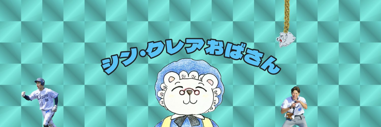 シロクマニア.. (@sirokumania) / X