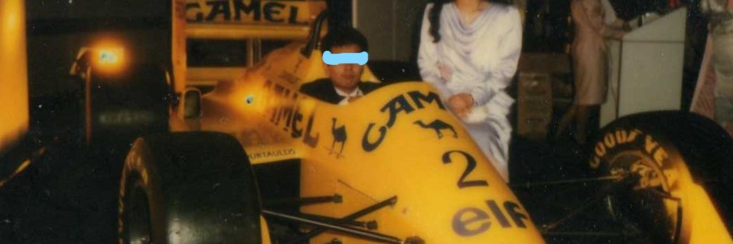 seiji banner
