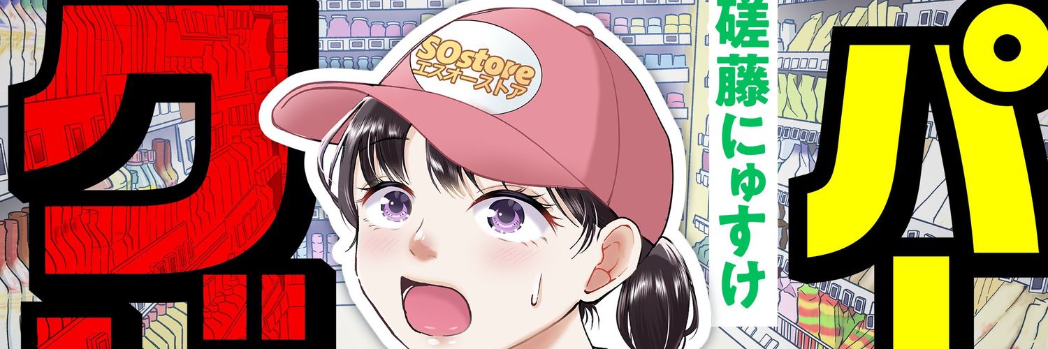 nyusukesato's profile banner image