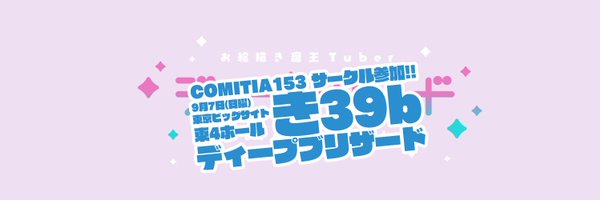 mao_DBmiyuki Profile Banner