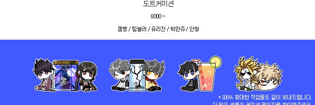 [도트 커미션] DOT8 banner