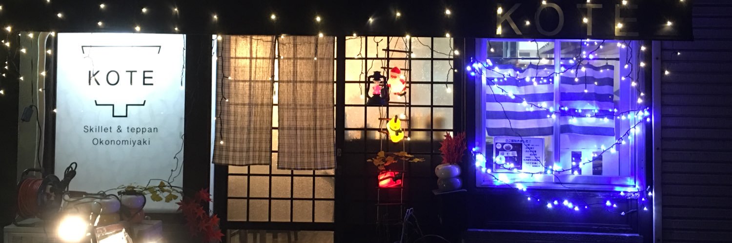 とある店は8周年の感謝を込めてお好み焼き焼いてます banner