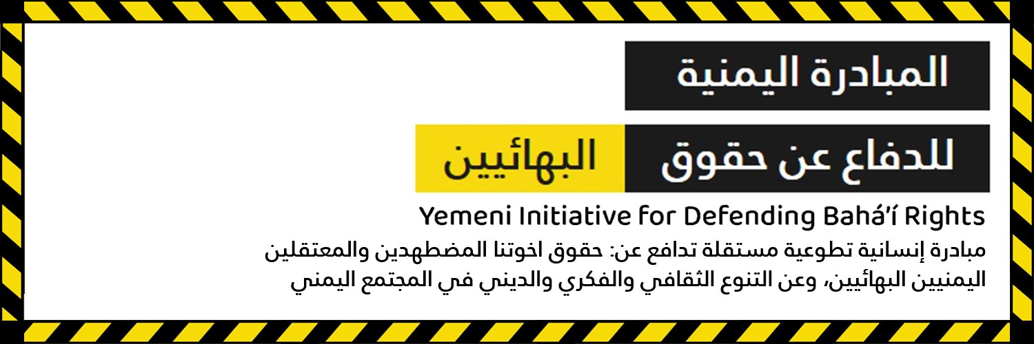 Defending Bahai Rights banner