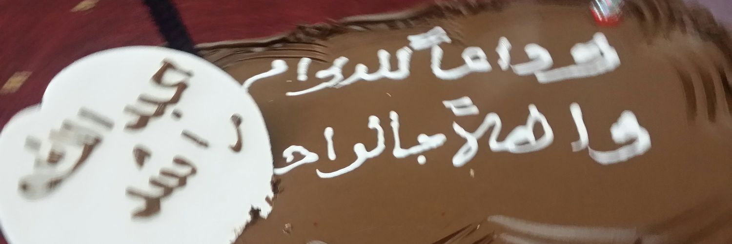 ralsif65's profile banner image