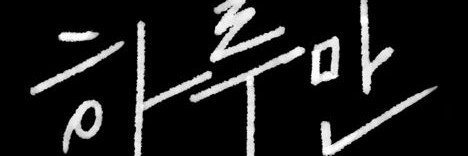 pathytha2903's profile banner image