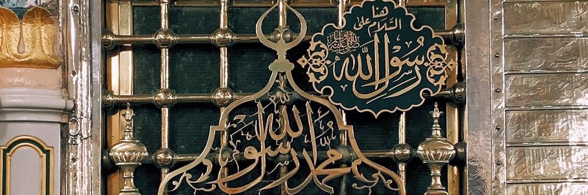 الحوض المورود banner