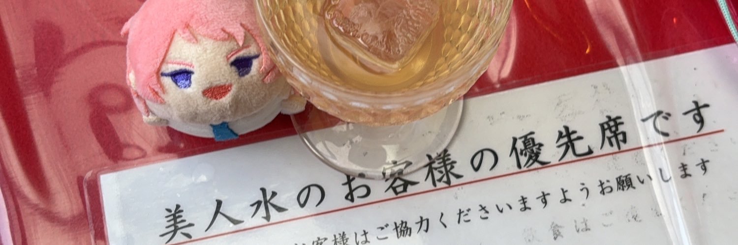 またちゃん banner