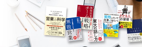 takahashikoichi Profile Banner