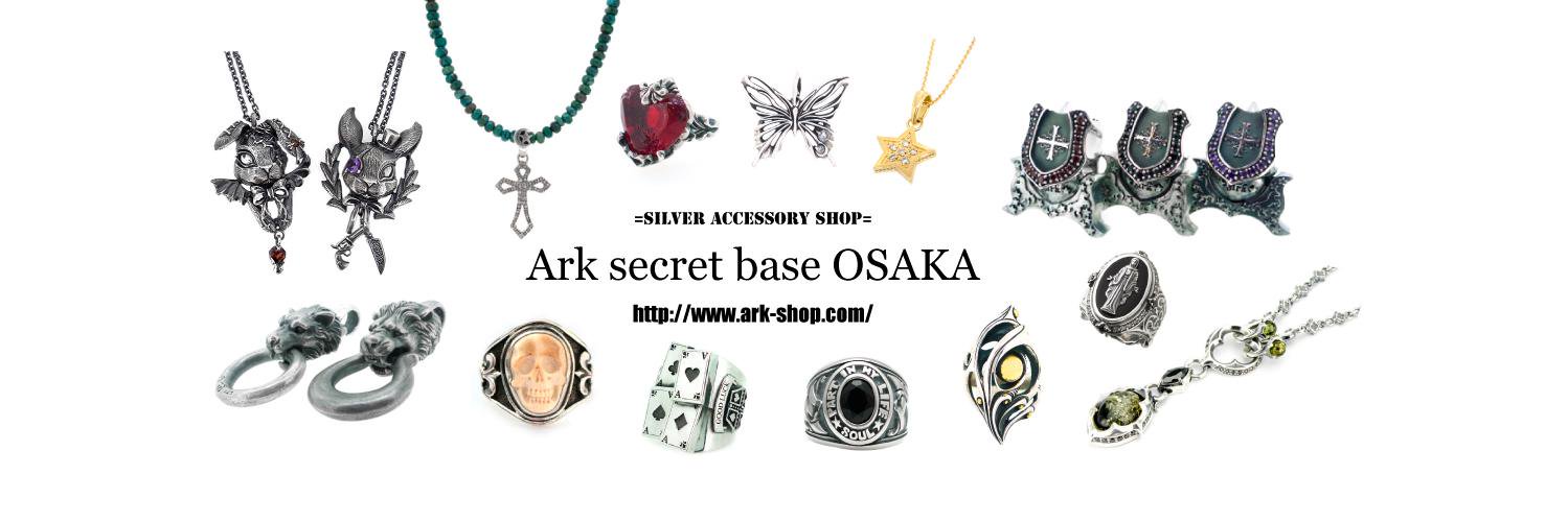 アーク シークレットベース banner