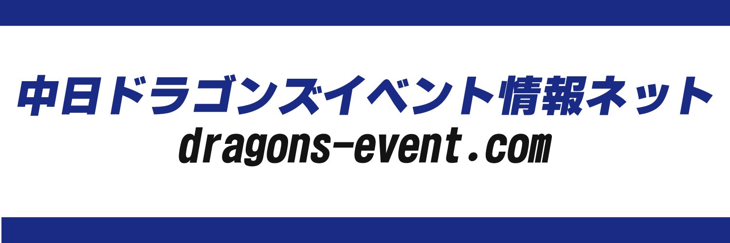 dragons_event's profile banner image
